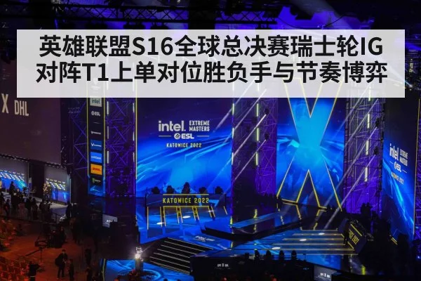 esports tournament stage arena