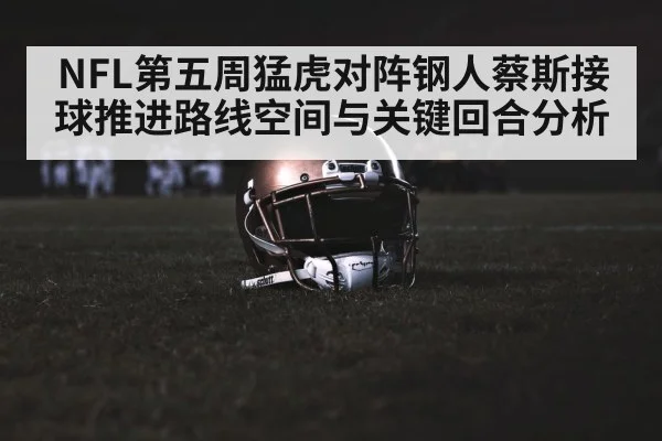 american football stadium night game