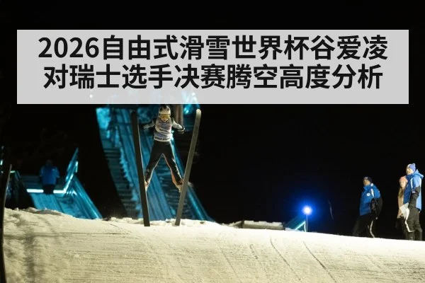 ski jump winter competition