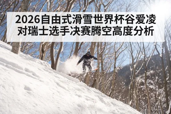 snow freestyle skiing athlete