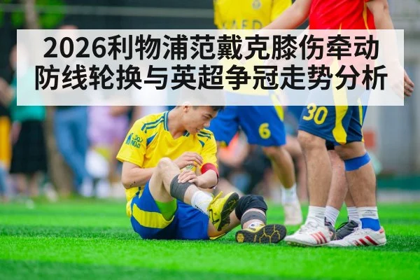 football defender knee injury