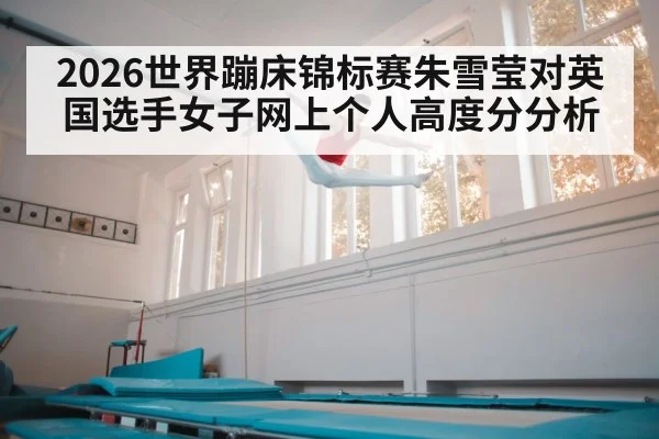 female trampoline gymnast jumping